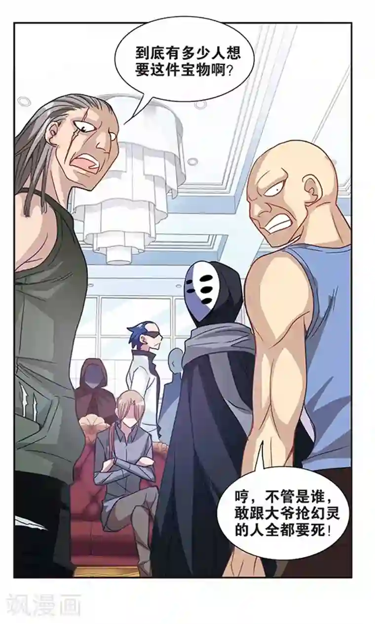 奇怪的苏夕第77话 还债2