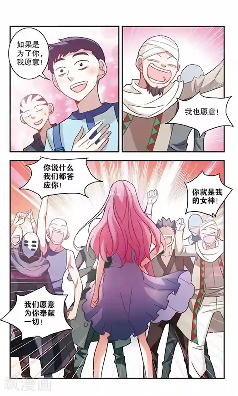 奇怪的苏夕第78话 还债3