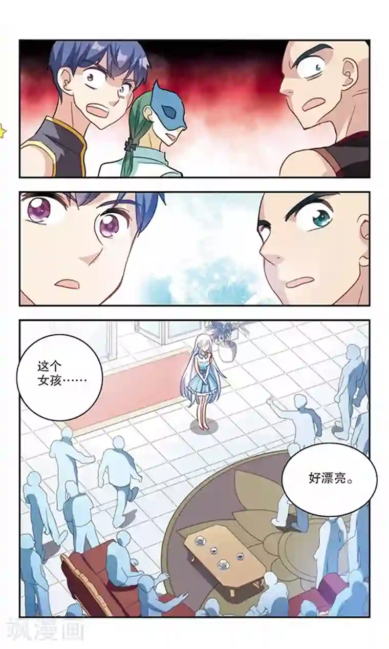 奇怪的苏夕第78话 还债3