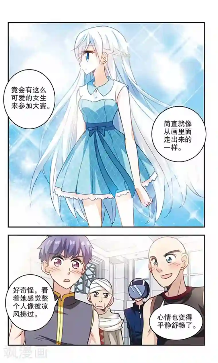 奇怪的苏夕第78话 还债3