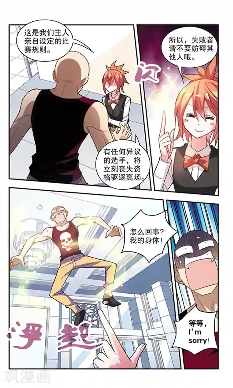 白 虎 女 下面图片第80话 夺宝大会2