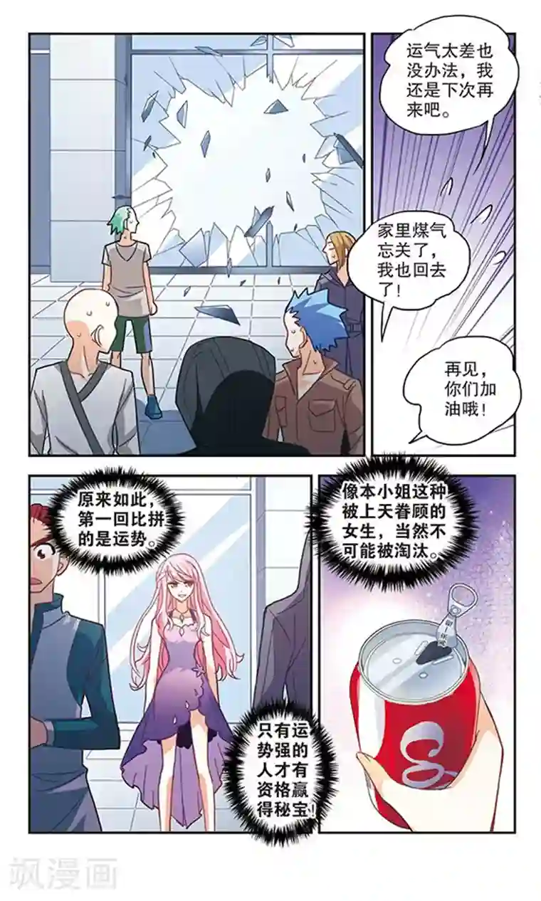 白 虎 女 下面图片第80话 夺宝大会2