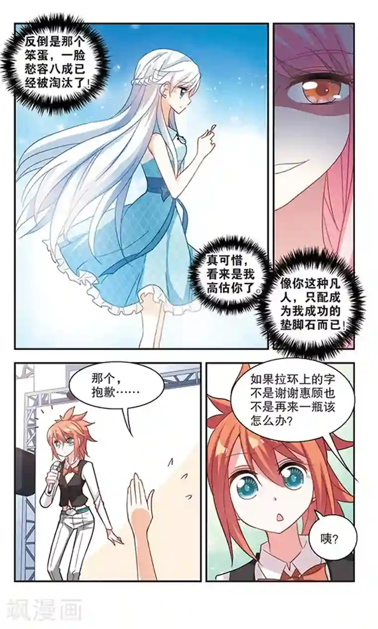 白 虎 女 下面图片第80话 夺宝大会2