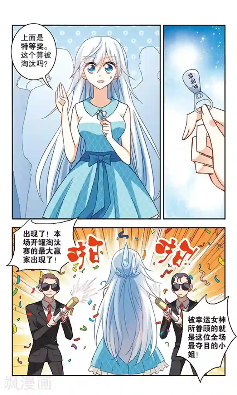 白 虎 女 下面图片第80话 夺宝大会2