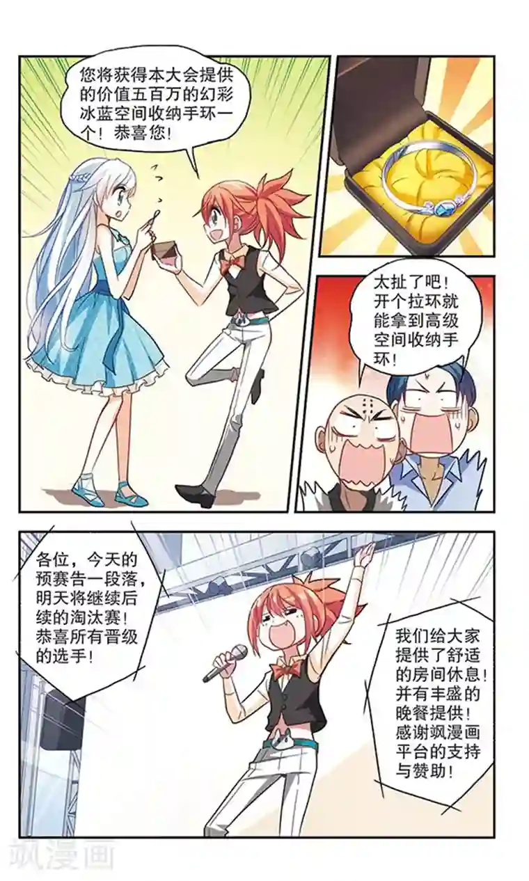 白 虎 女 下面图片第80话 夺宝大会2