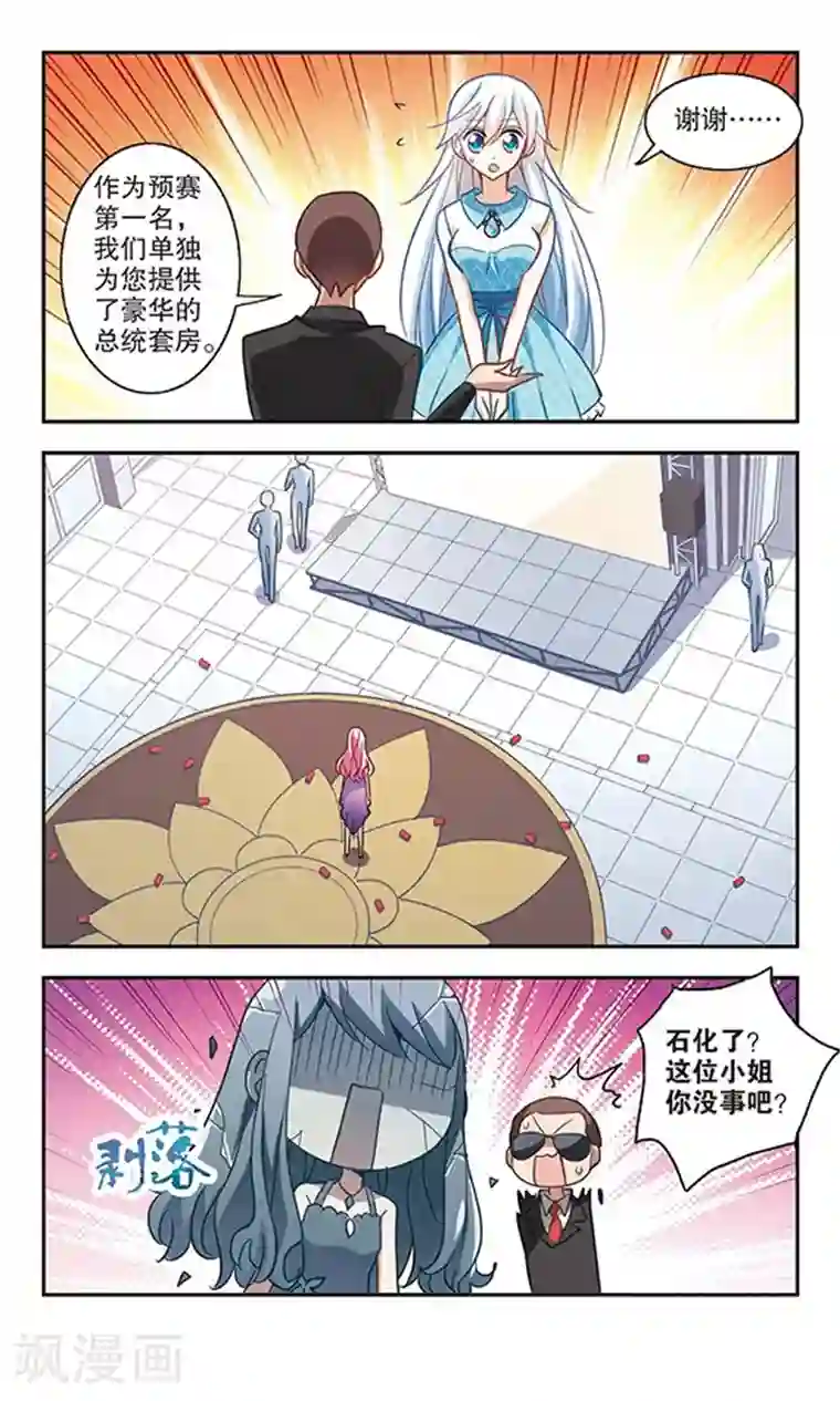 白 虎 女 下面图片第80话 夺宝大会2
