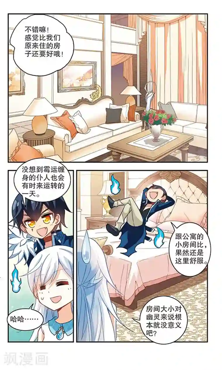 白 虎 女 下面图片第80话 夺宝大会2