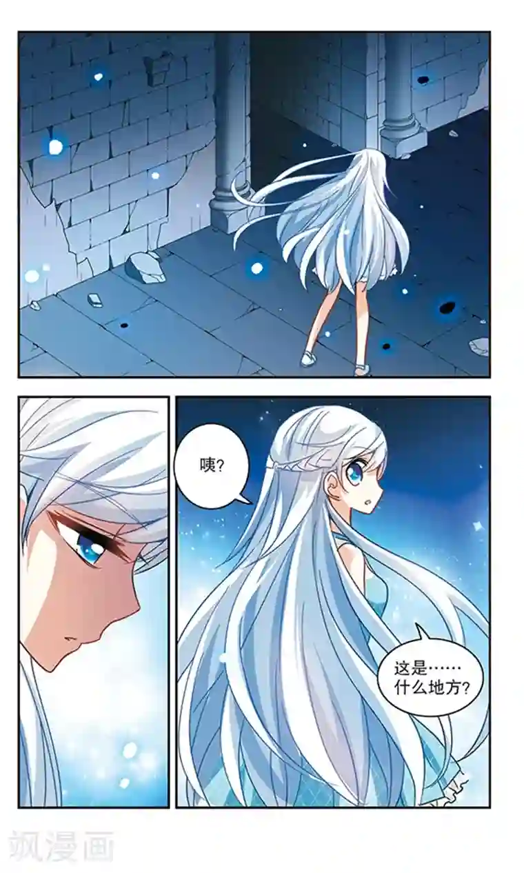 奇怪的苏夕第87话 大危机3