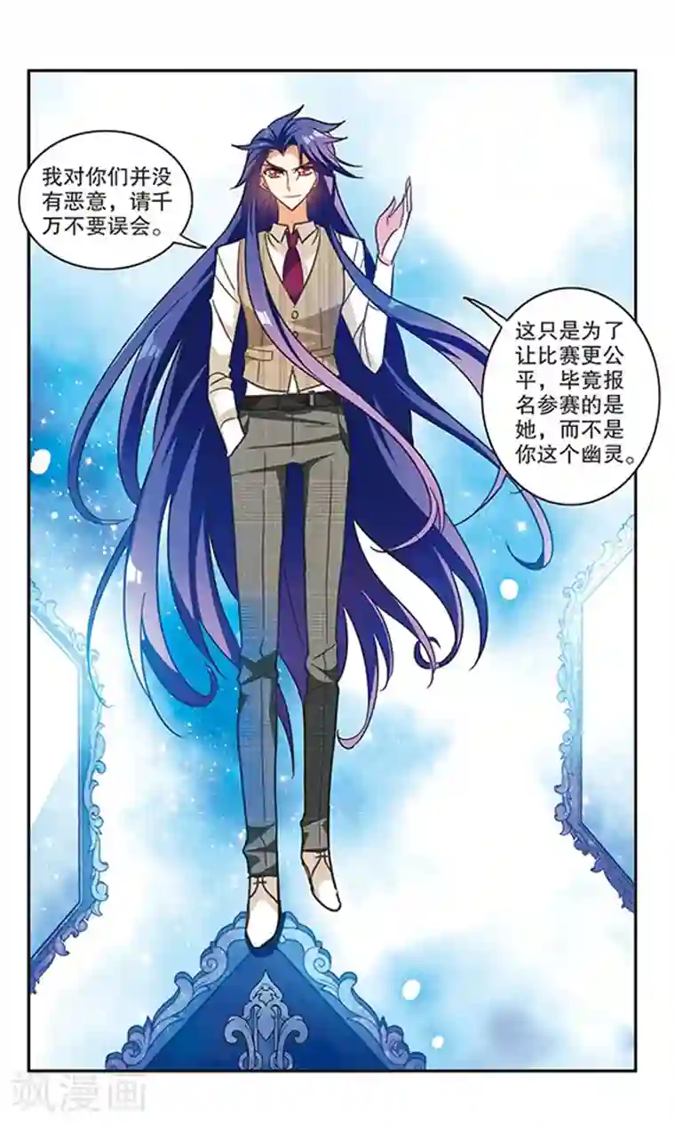 奇怪的苏夕第87话 大危机3