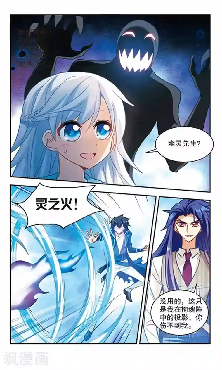 奇怪的苏夕第88话 食人妖来袭1