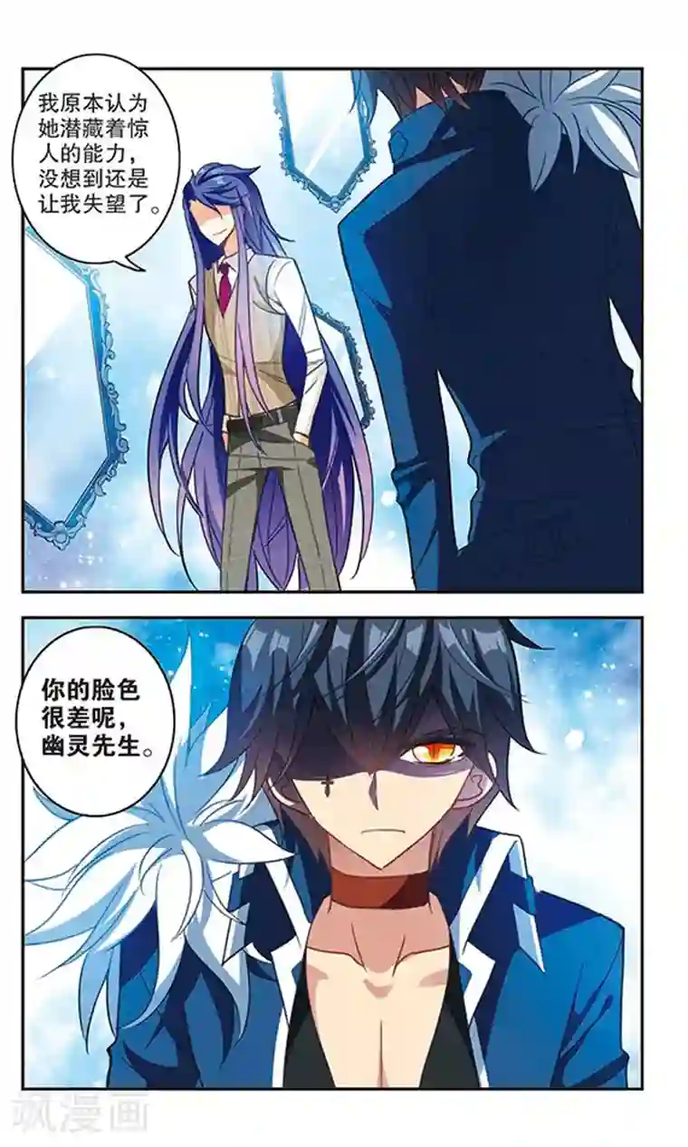 奇怪的苏夕第92话 命暴一线2