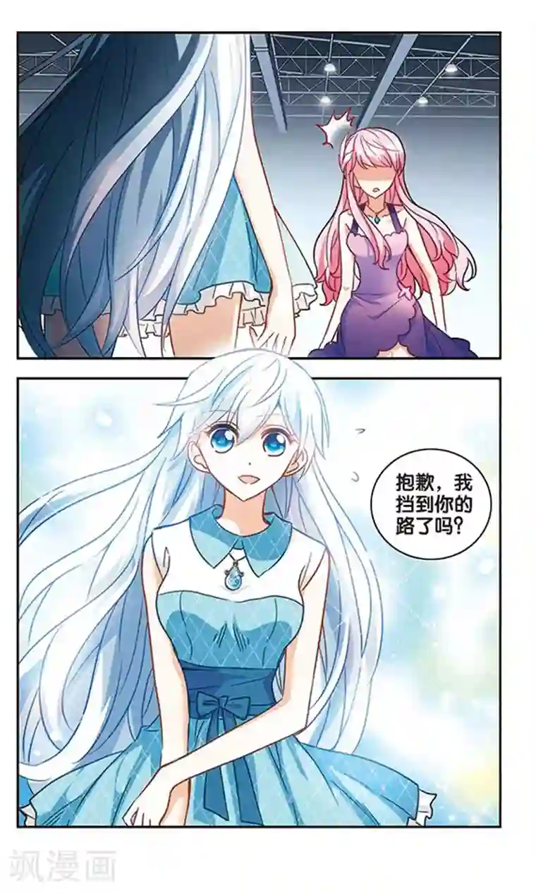 奇怪的苏夕第92话 命暴一线2