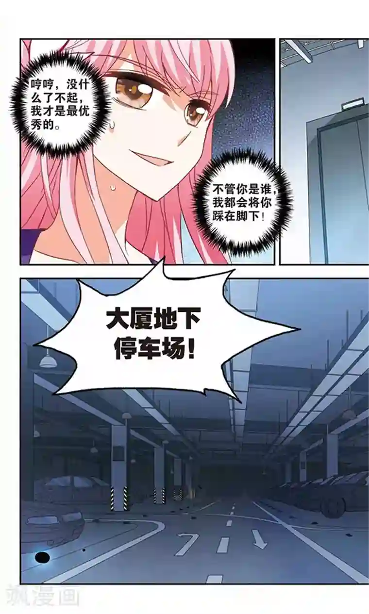 奇怪的苏夕第95话 深入险境2