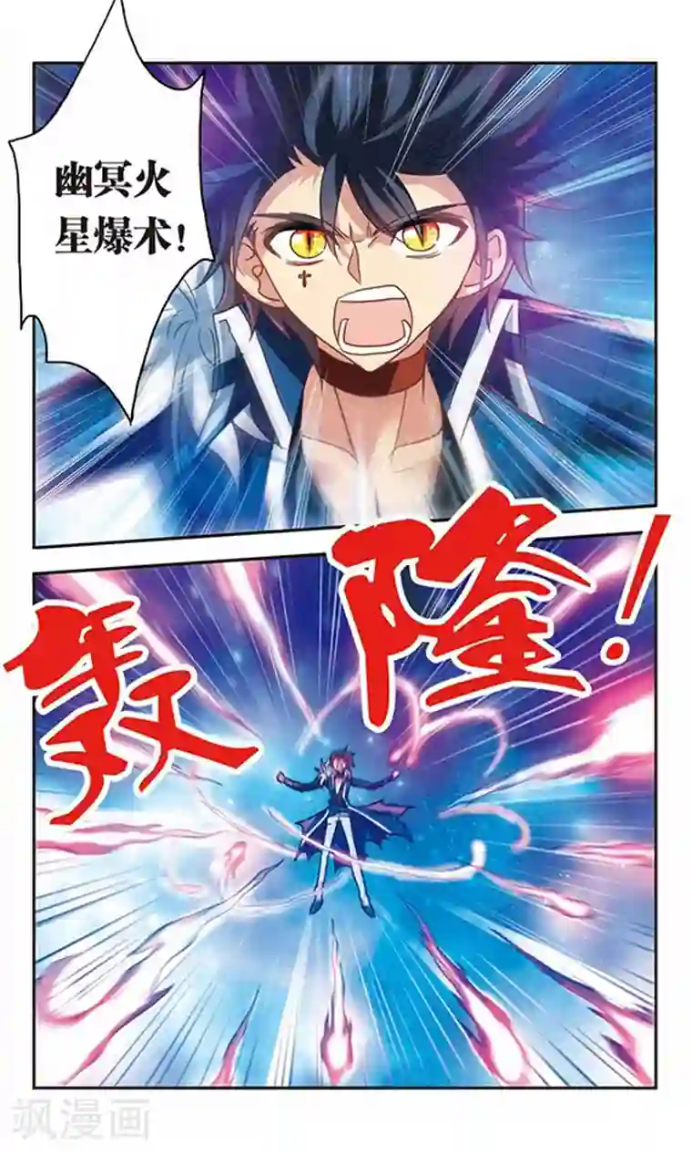 奇怪的苏夕第96话 深入险境3