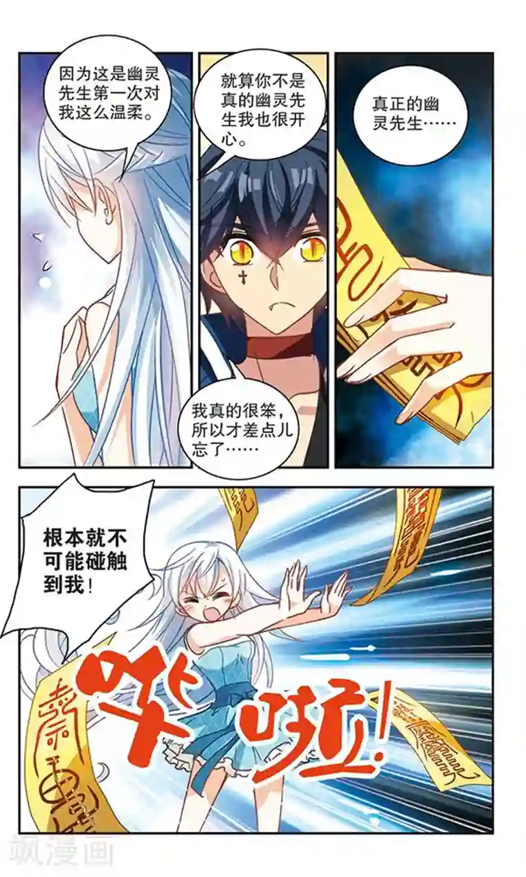 奇怪的苏夕第98话 车库惊魂2