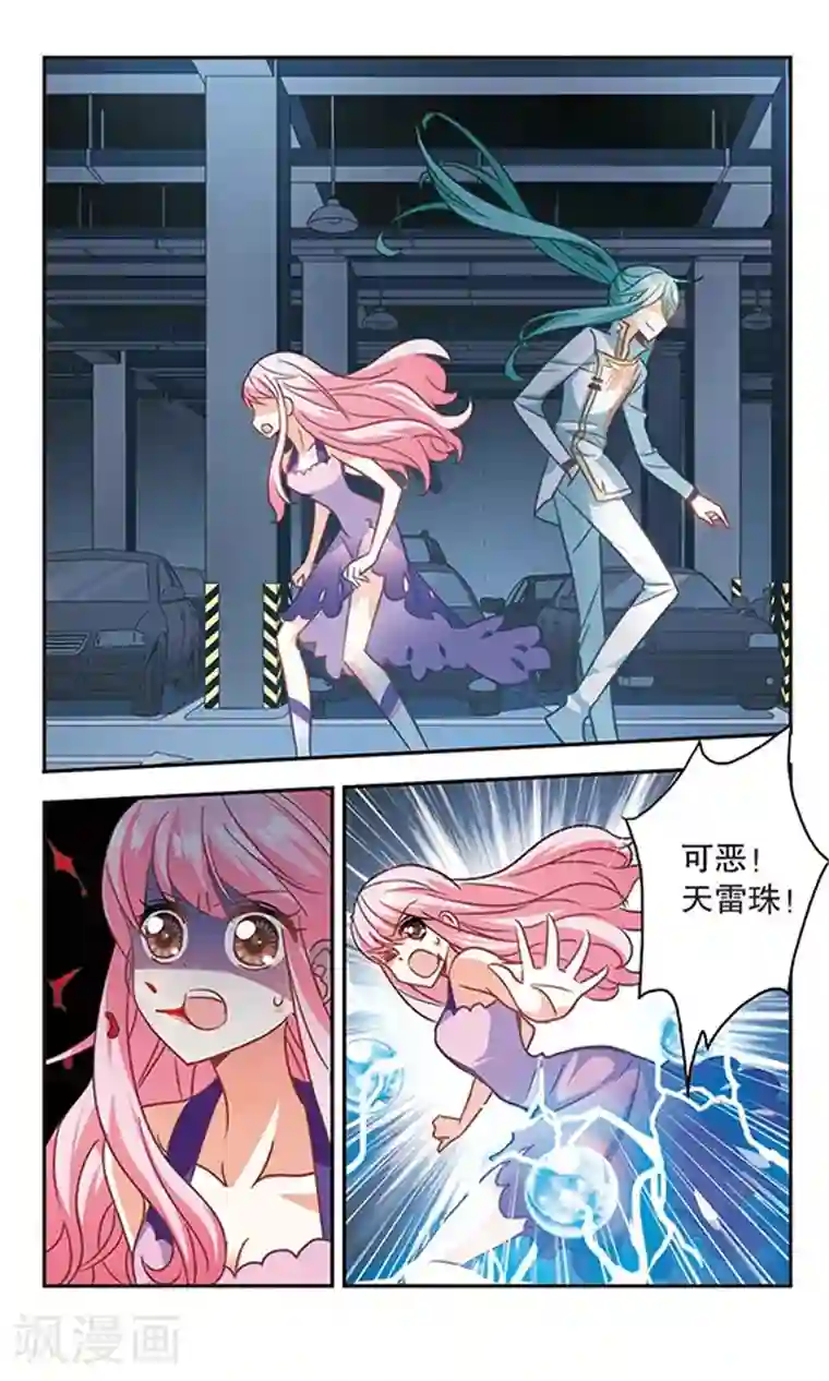 奇怪的苏夕第99话 车库惊魂3