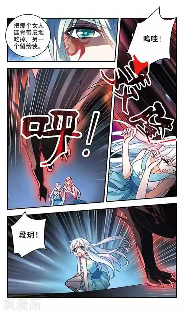 奇怪的苏夕第100话 绯红的地狱1