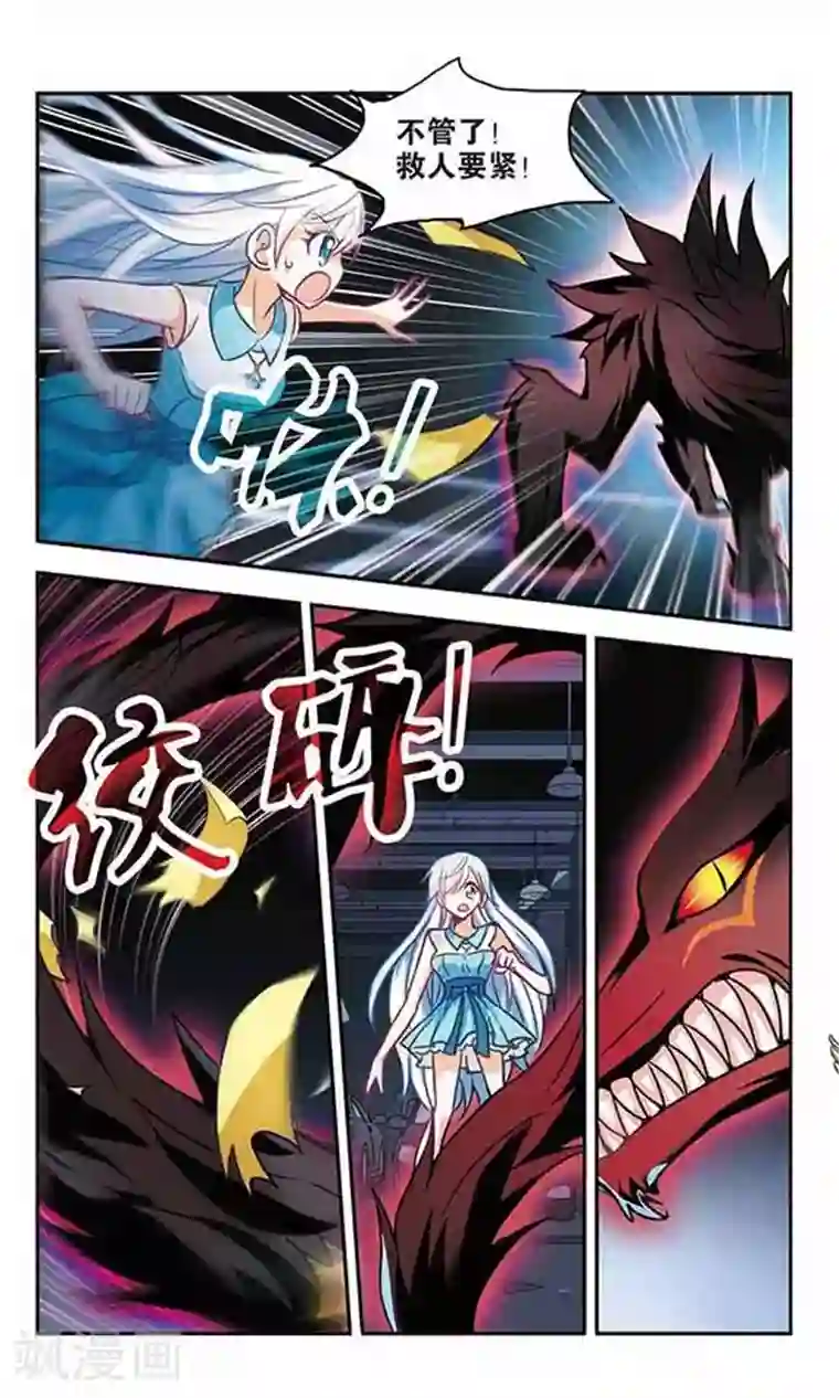 奇怪的苏夕第100话 绯红的地狱1