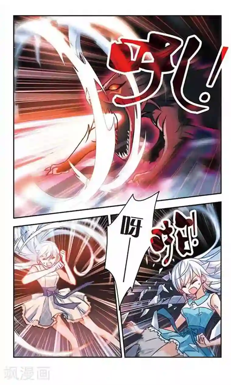 奇怪的苏夕第100话 绯红的地狱1