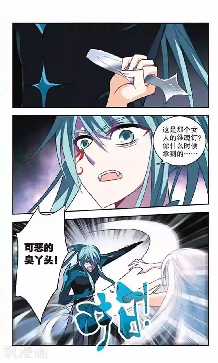 奇怪的苏夕第102话 绯红的地狱3