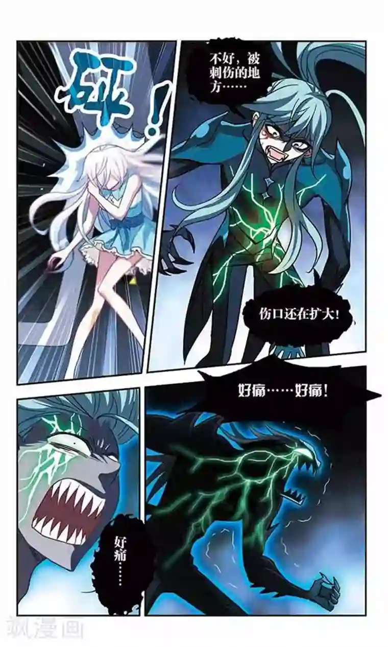 奇怪的苏夕第102话 绯红的地狱3