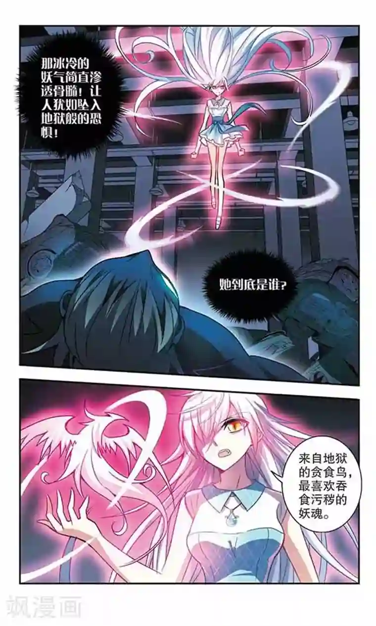 奇怪的苏夕第103话 狂怒1