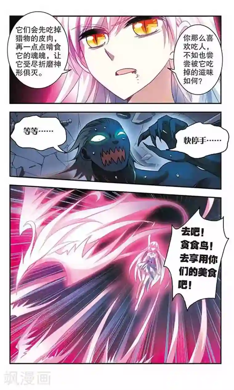 奇怪的苏夕第103话 狂怒1