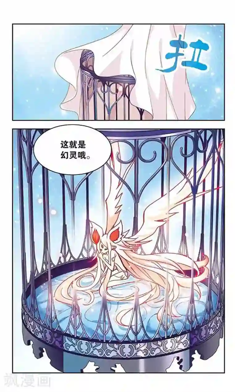 奇怪的苏夕第105话 狂怒3