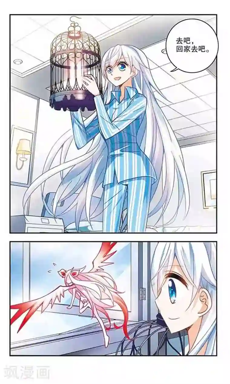 奇怪的苏夕第106话 幽灵先生变小了！1