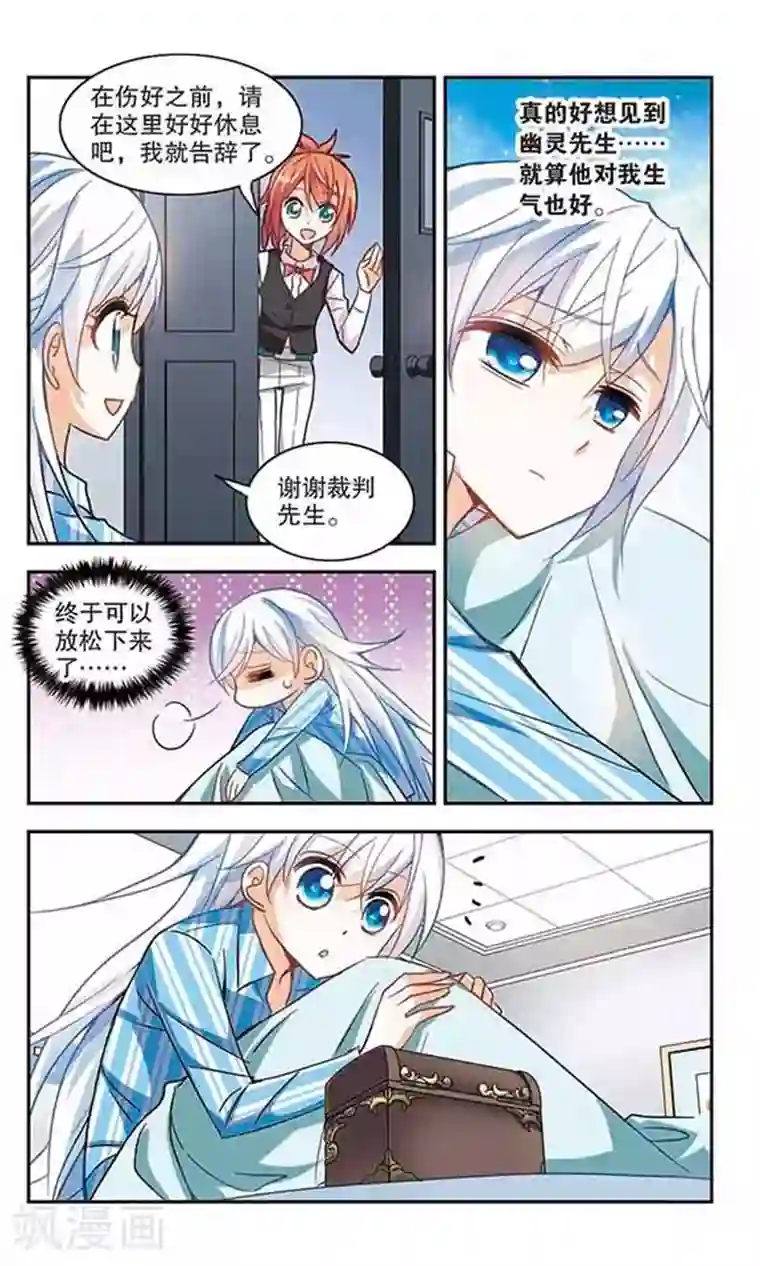 奇怪的苏夕第107话 幽灵先生变小了！2