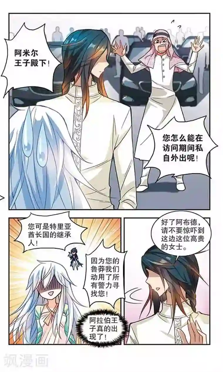 奇怪的苏夕第112话 竹篮打水1