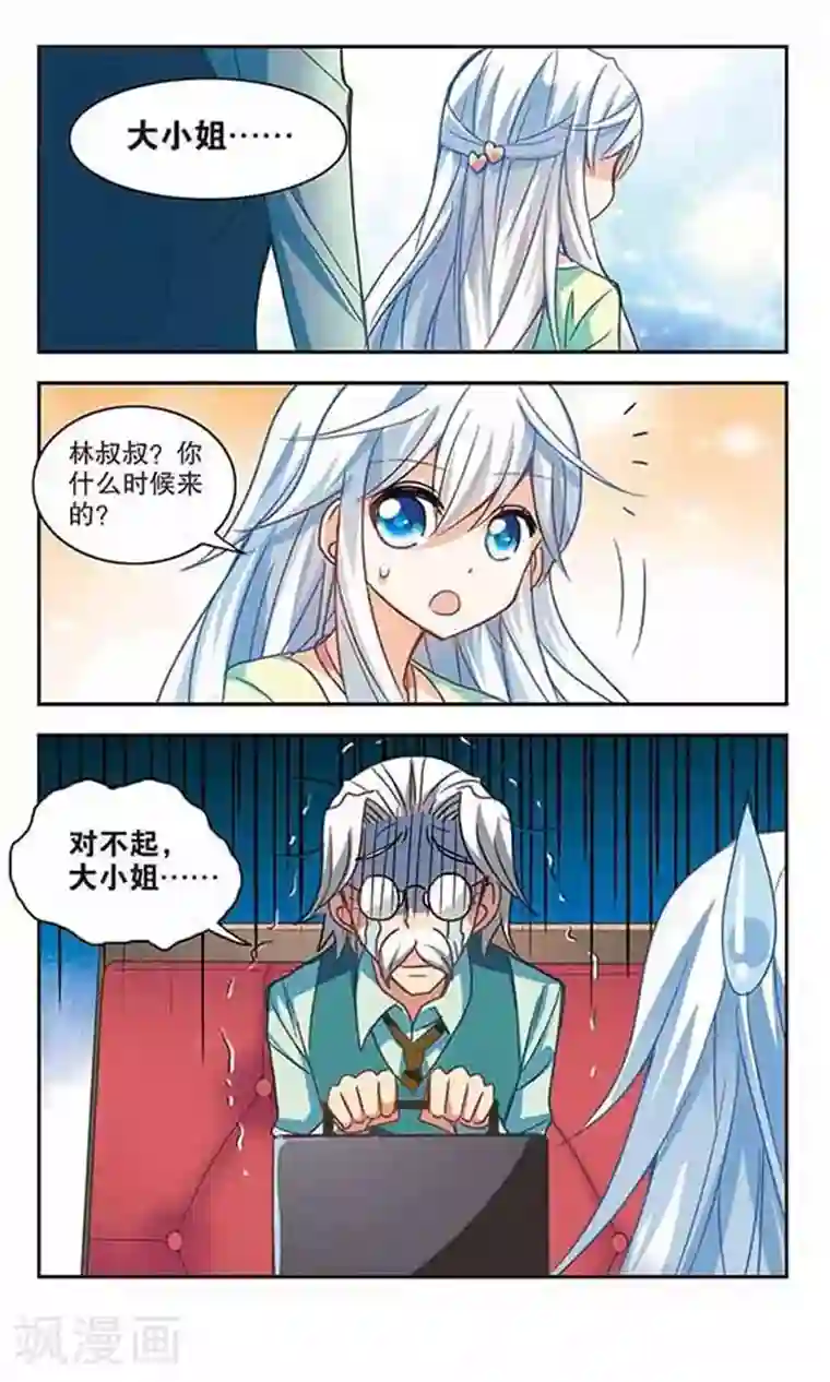 奇怪的苏夕第113话 竹篮打水2