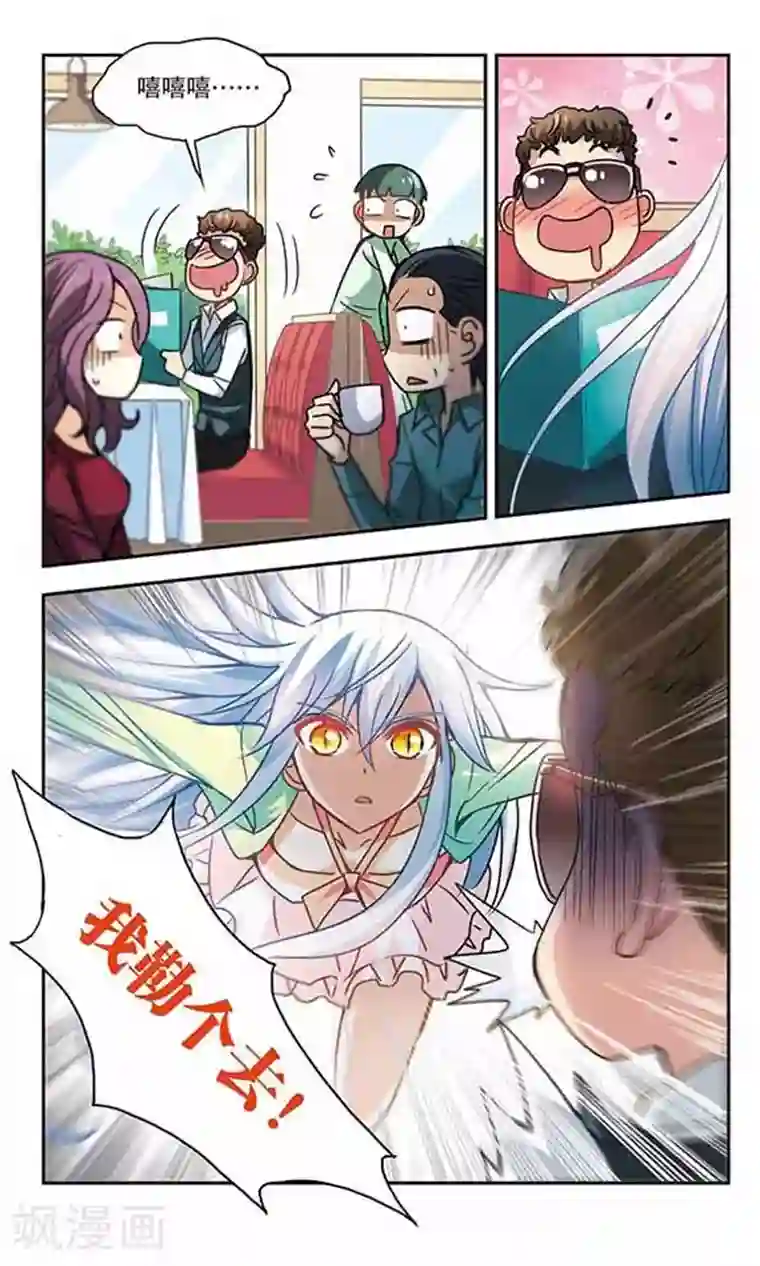 奇怪的苏夕第115话 突然喜欢你1-1