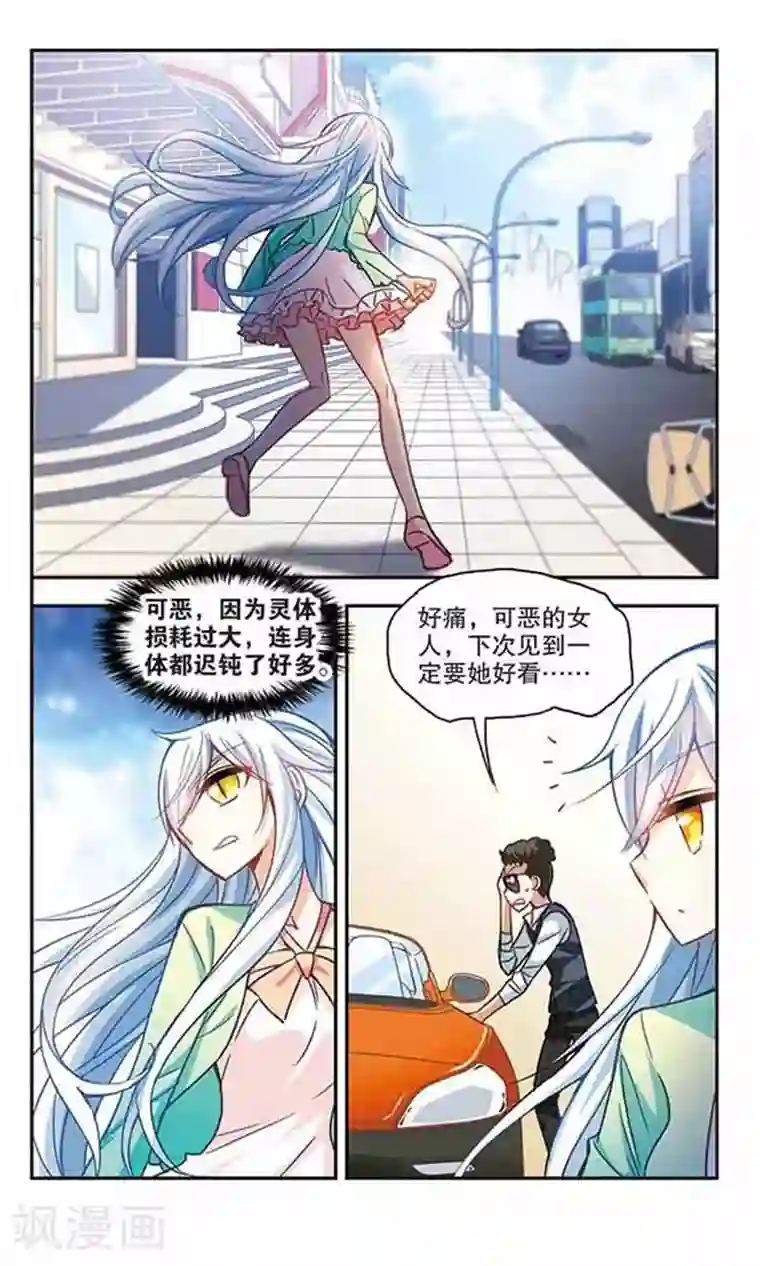 奇怪的苏夕第116话 突然喜欢你1-2