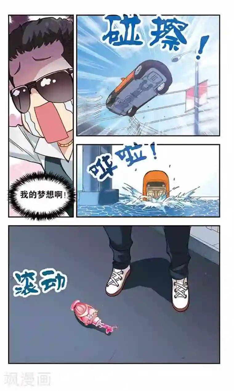 奇怪的苏夕第117话 突然喜欢你1-3