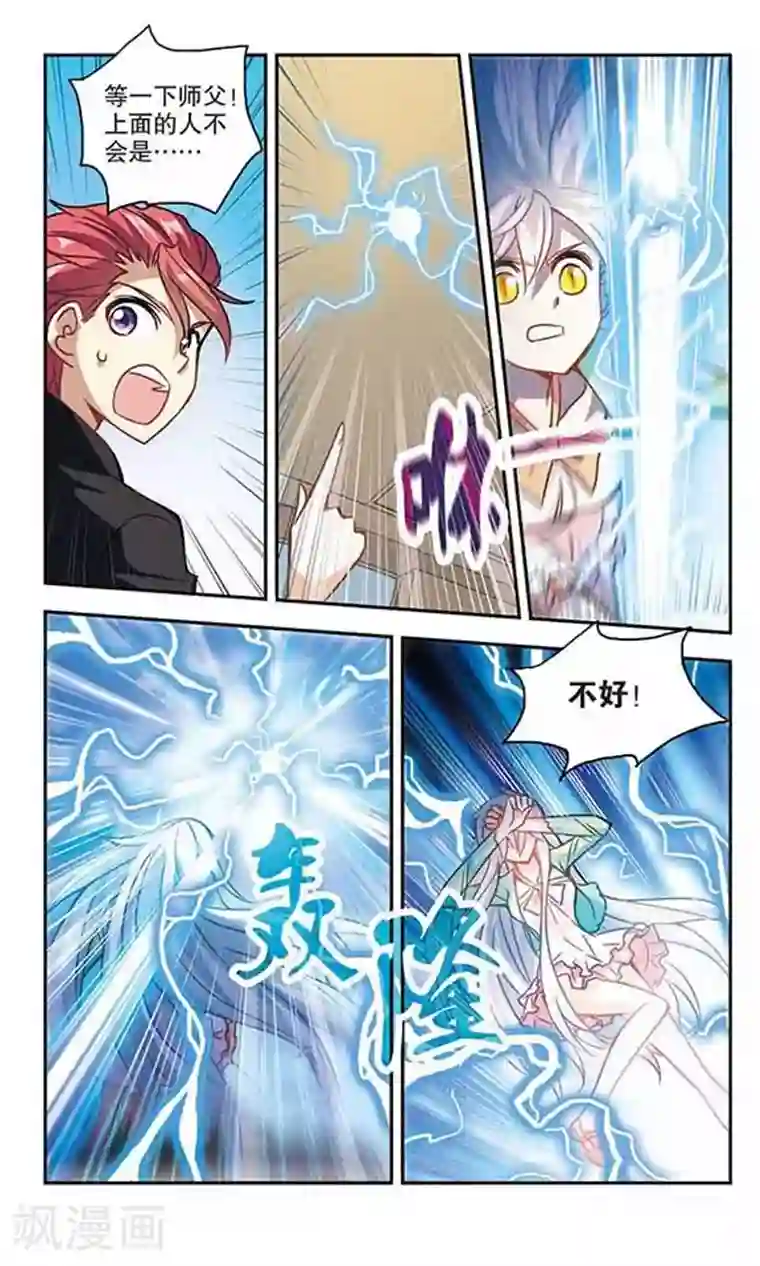 奇怪的苏夕第117话 突然喜欢你1-3