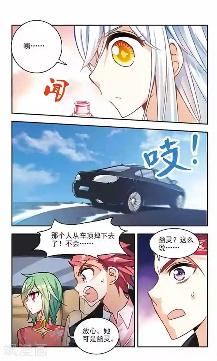 奇怪的苏夕第118话 突然喜欢你2-1