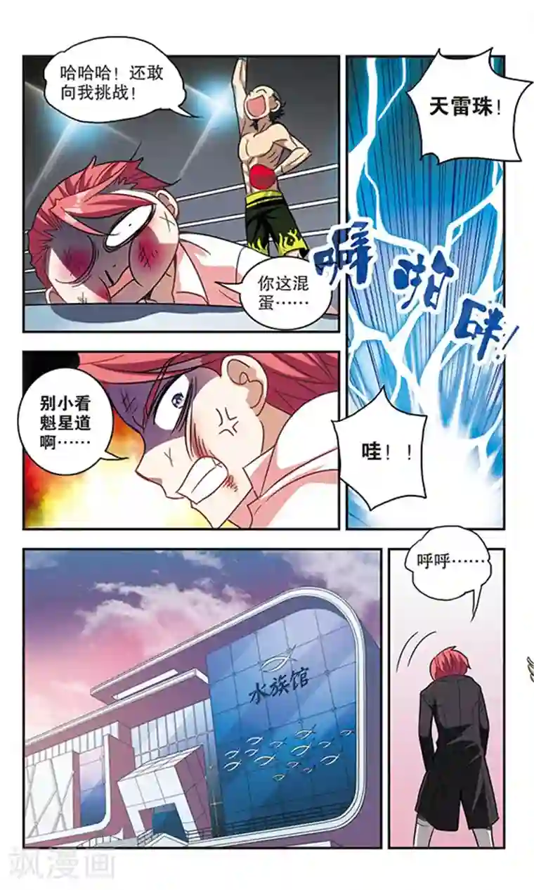 奇怪的苏夕第121话 突然喜欢你3-1