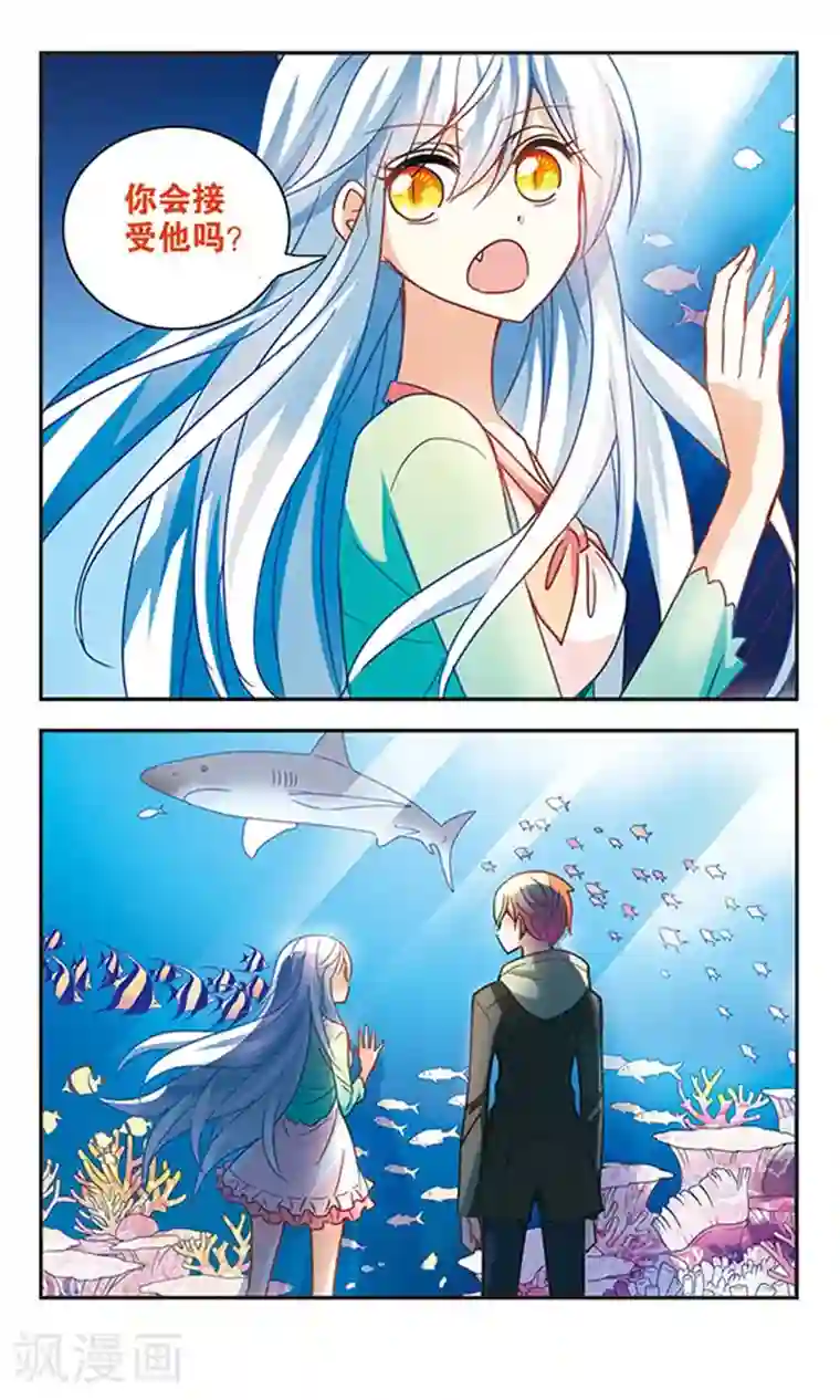 奇怪的苏夕第122话 突然喜欢你3-2