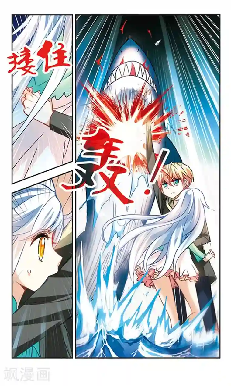 奇怪的苏夕第123话 突然喜欢你3-3