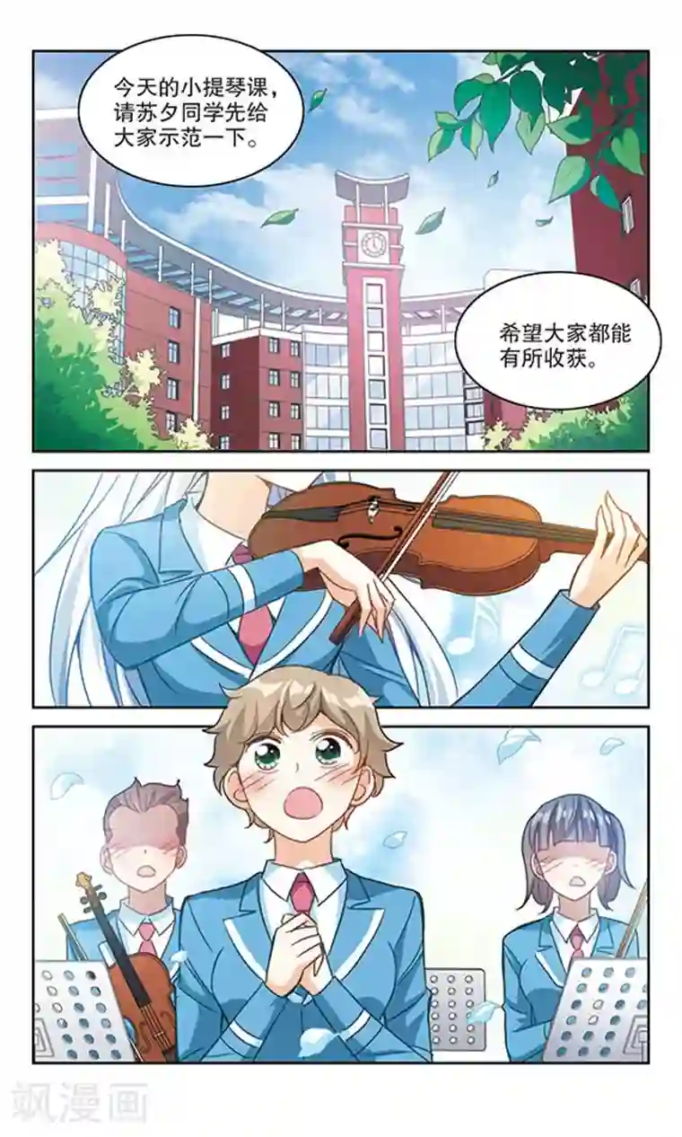 奇怪的苏夕第130话 压制1