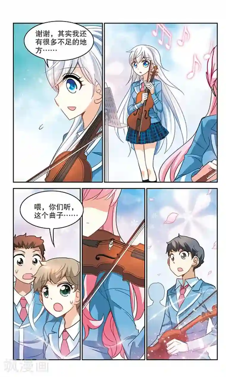 奇怪的苏夕第130话 压制1