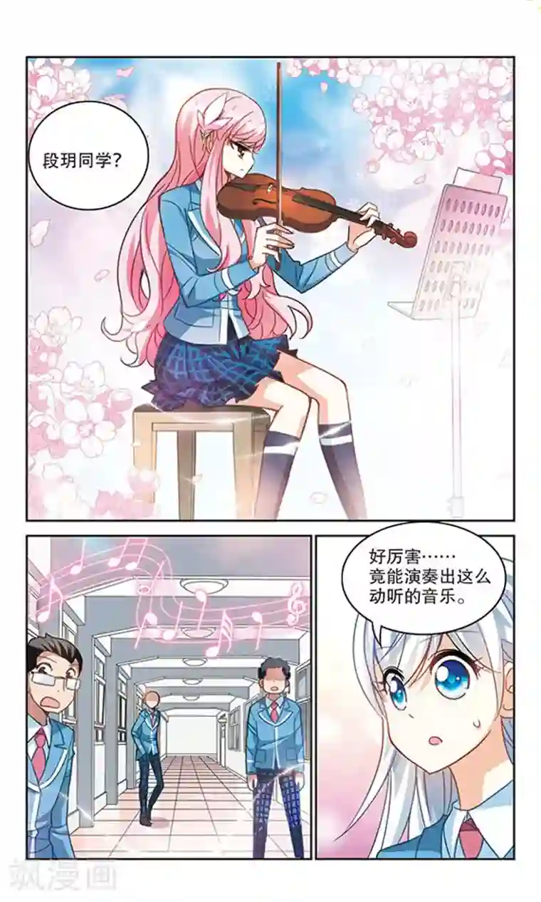 奇怪的苏夕第130话 压制1