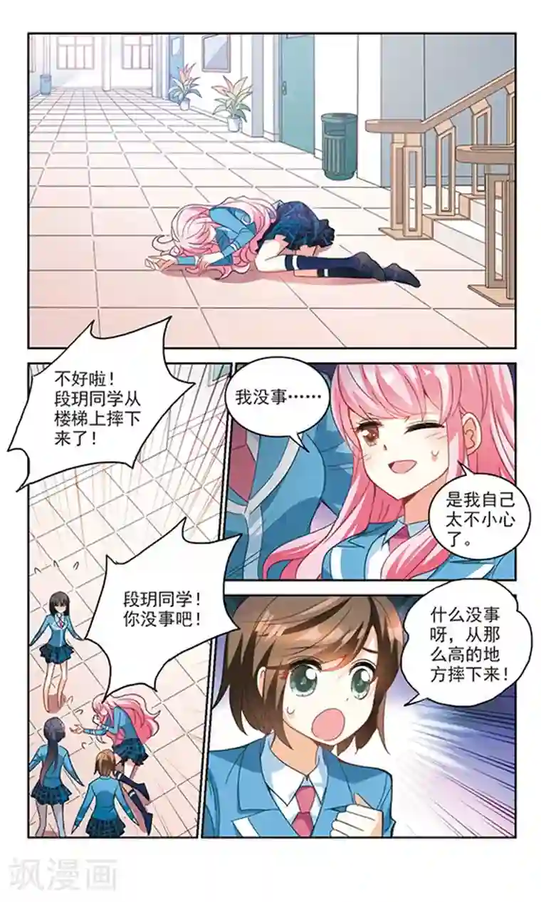 奇怪的苏夕第133话 一败涂地1