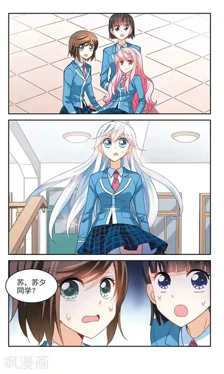 奇怪的苏夕第133话 一败涂地1