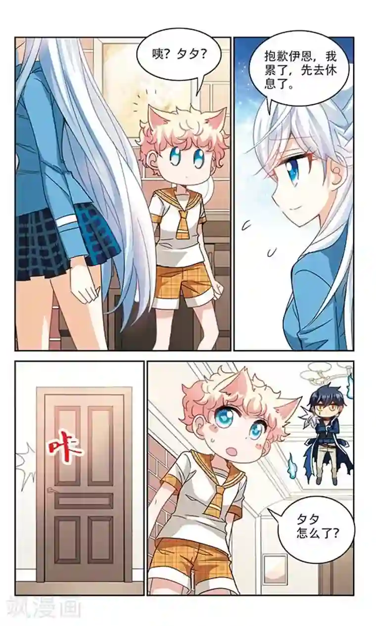 奇怪的苏夕第135话 一败涂地3