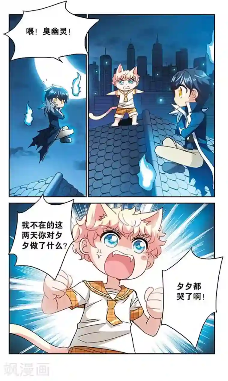 奇怪的苏夕第135话 一败涂地3