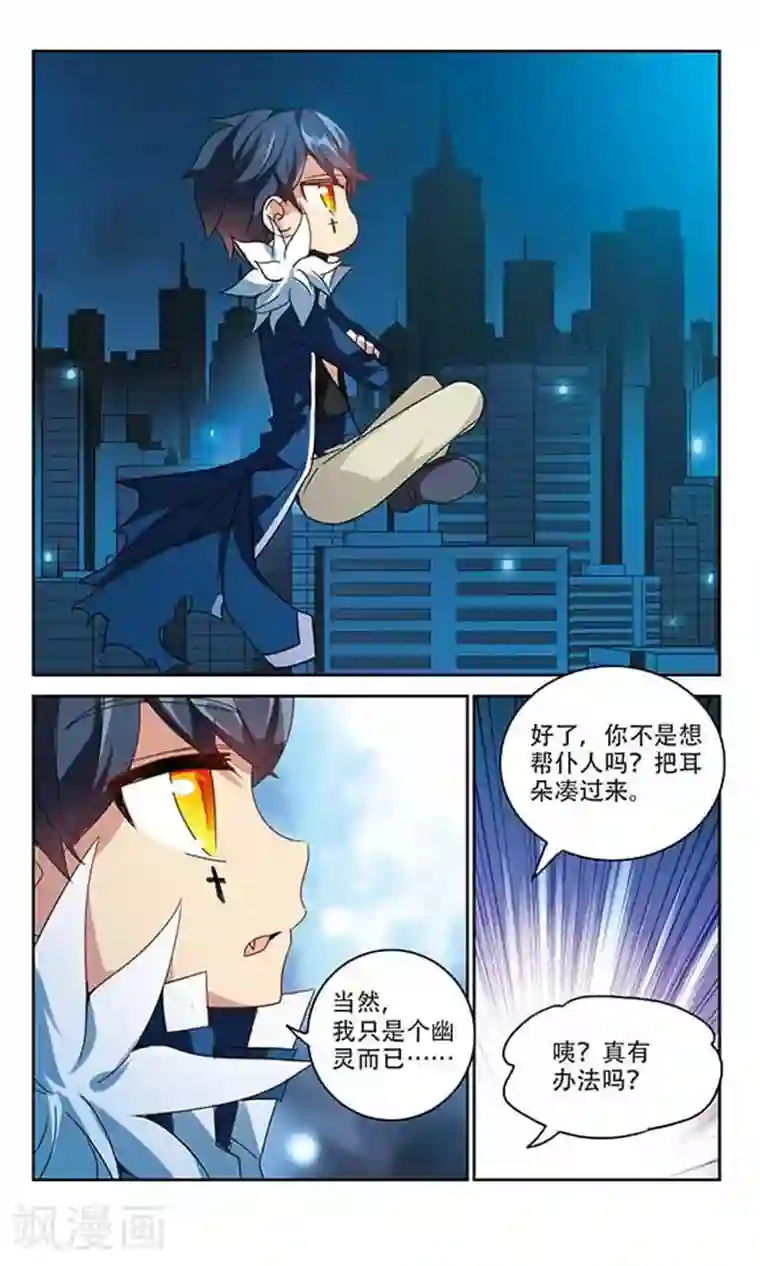 奇怪的苏夕第135话 一败涂地3