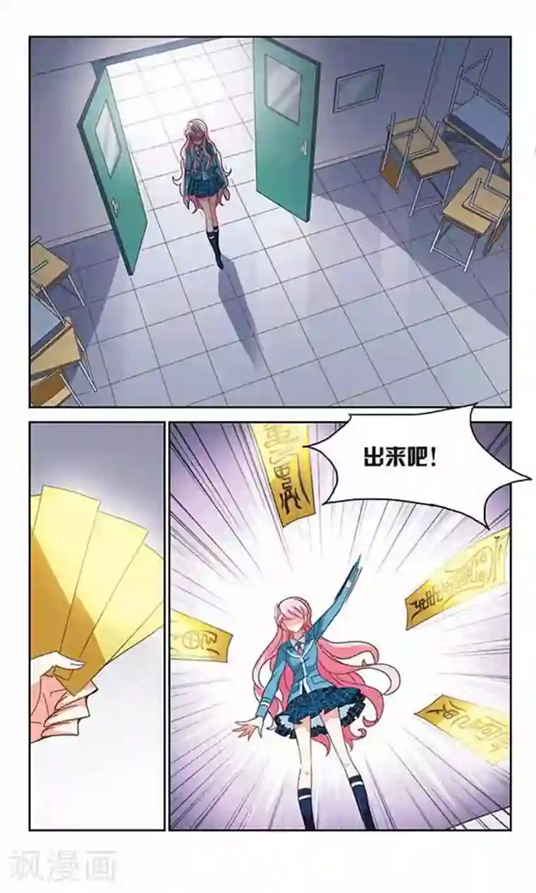 奇怪的苏夕第137话 贪食之神2