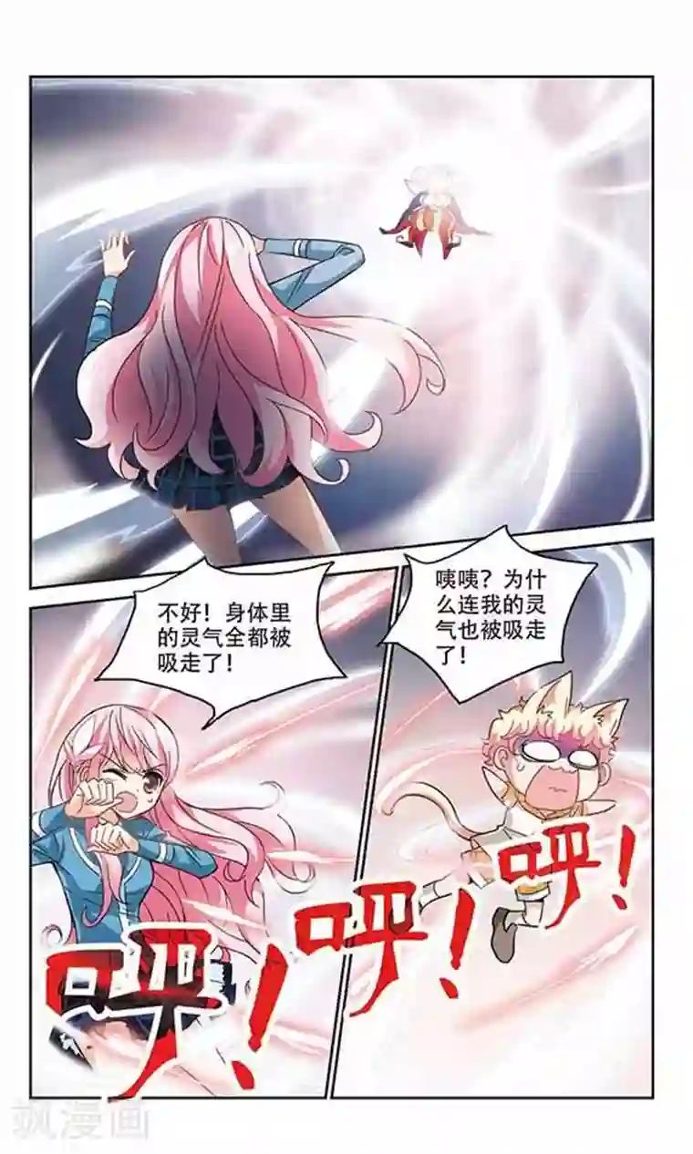 奇怪的苏夕第138话 贪食之神3